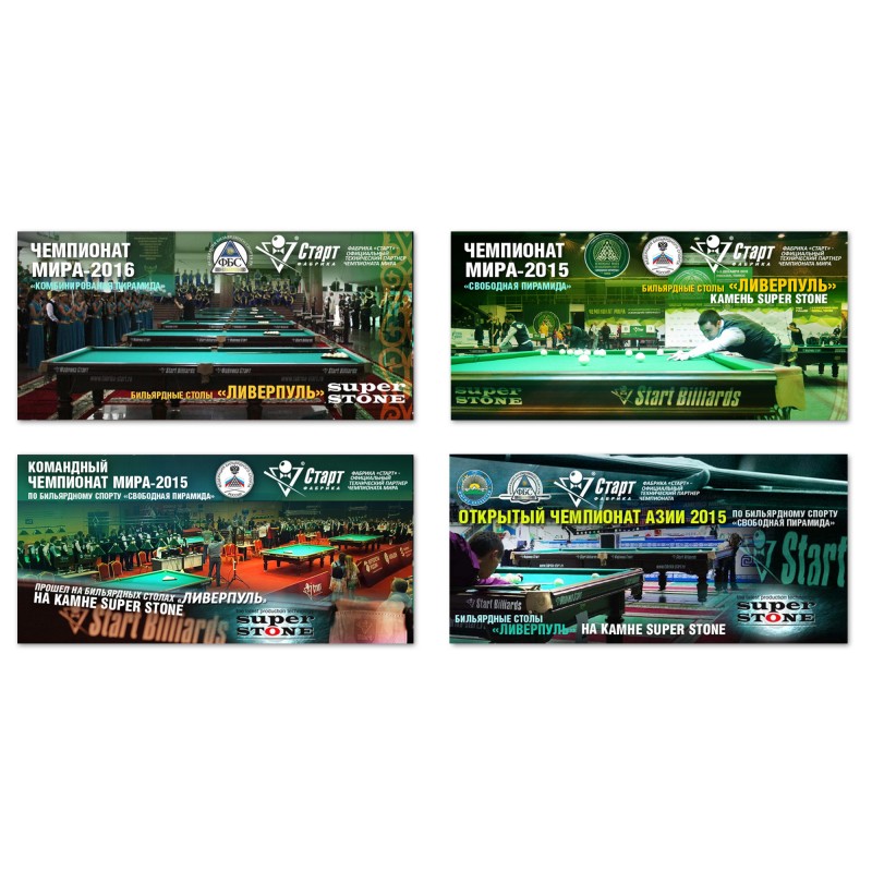 ბილიარდის მაგიდა Liverpool