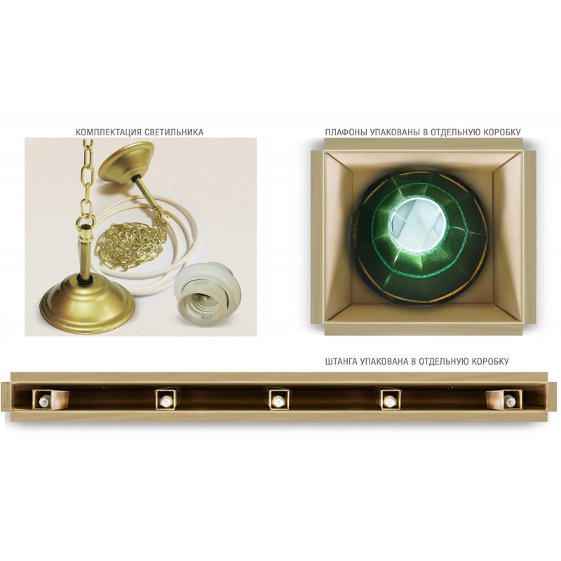 ბილიარდის სანათი "არისტოკრატი" 5 პლ.